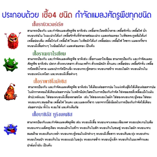 บิวเวอร์เรีย+เมธาไรเซียม +พาซิโลมัยซิส+บีที+ฮอร์โมนพืชทางใบ ชนิดน้ำพร้อมใช้ กำจัดไข่แมลง ตัวแมลง หนอนศัตรูพืช 100%ชีวภาพ