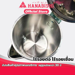 HANABISHIOFFICIAL กาน้ำไฟฟ้า HCK-1906 / 1.0 ลิตร / ฐานสายไฟแยก / ประกัน 3 ปี