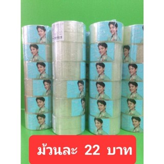 เทปใสสำหรับปิดกล่องพัสดุ Nuvo Packaging tape กว้าง 48mm /2 นิ้วยาว 100หลาและ45หลา