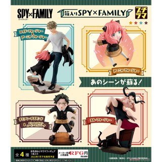 🌈🥜พร้อมส่ง🥜 MegaHouse Petitrama Series Spy x Family Hakoiri (เลือกแบบได้) Anya Forger อาเนีย ฟอร์เจอร์ ของใหม่ มือ 1 JP