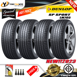 DUNLOP 175/65R14 ยางรถยนต์ รุ่น LM705 จำนวน 4 เส้น (ปี2023) แถมเกจเหลือง 1 ตัว + จุ๊บลมยาง 4 ตัว (ยางขอบ14)