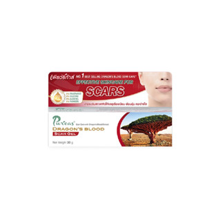 Puricas Dragons Blood Scar Gel 20 g. เพียวริก้าส์ ดราก้อน บลัด สการ์ เจล 20 กรัม