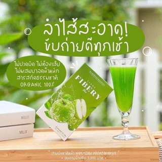 🍏พร้อมส่ง🍏โปร1แถม1✅ไฟเบอร์ลินเน่ ให้นมลูกทานได้ อร่อยทานง่าย ลดพุงลดบวม