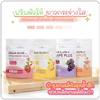 น้ำชงคอลลาริช น้ำชงผิวเผือก Colla Gluta C เอาใจสายชง อร่อย ทานง่าย ช่วยให้ผิวอมชมพู