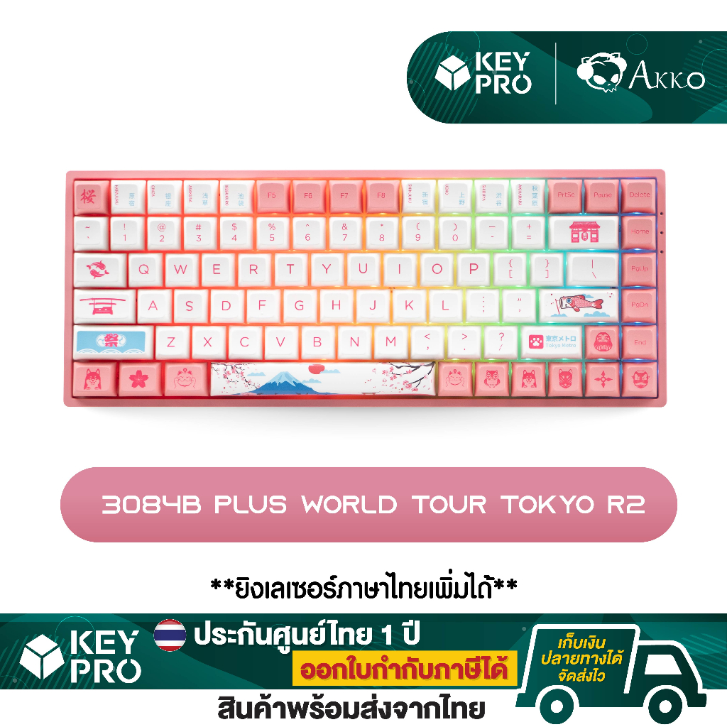 คีย์บอร์ด AKKO 3084B Plus World Tour Tokyo R2  ขนาด 75% 2.4G Bluetooth รองรับ Mac Mechanical Keyboard คีย์บอร์ดไร้สาย