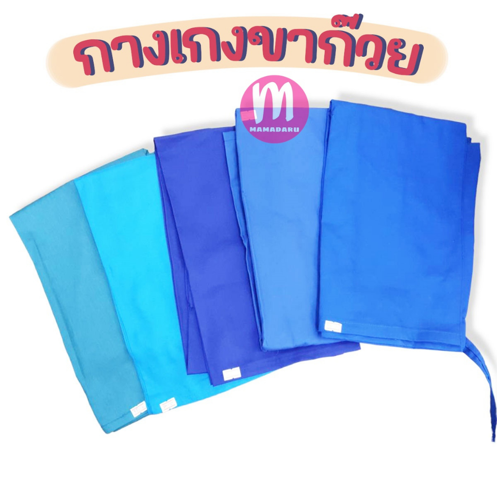 กางเกงขาก๊วย กางเกงเล แบบผูกเอว ผ้าโทเร ใส่ได้ทั้งชายและหญิง (WO11) ราคา ถูกที่สุด ดีลบีเคเค แกลเลอรีภาพที่ 9
