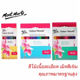 ดินสอสีไม้ 12สี  24สี จาก MONT MARTE ลิขสิทธิ์จากออสเตรเลีย