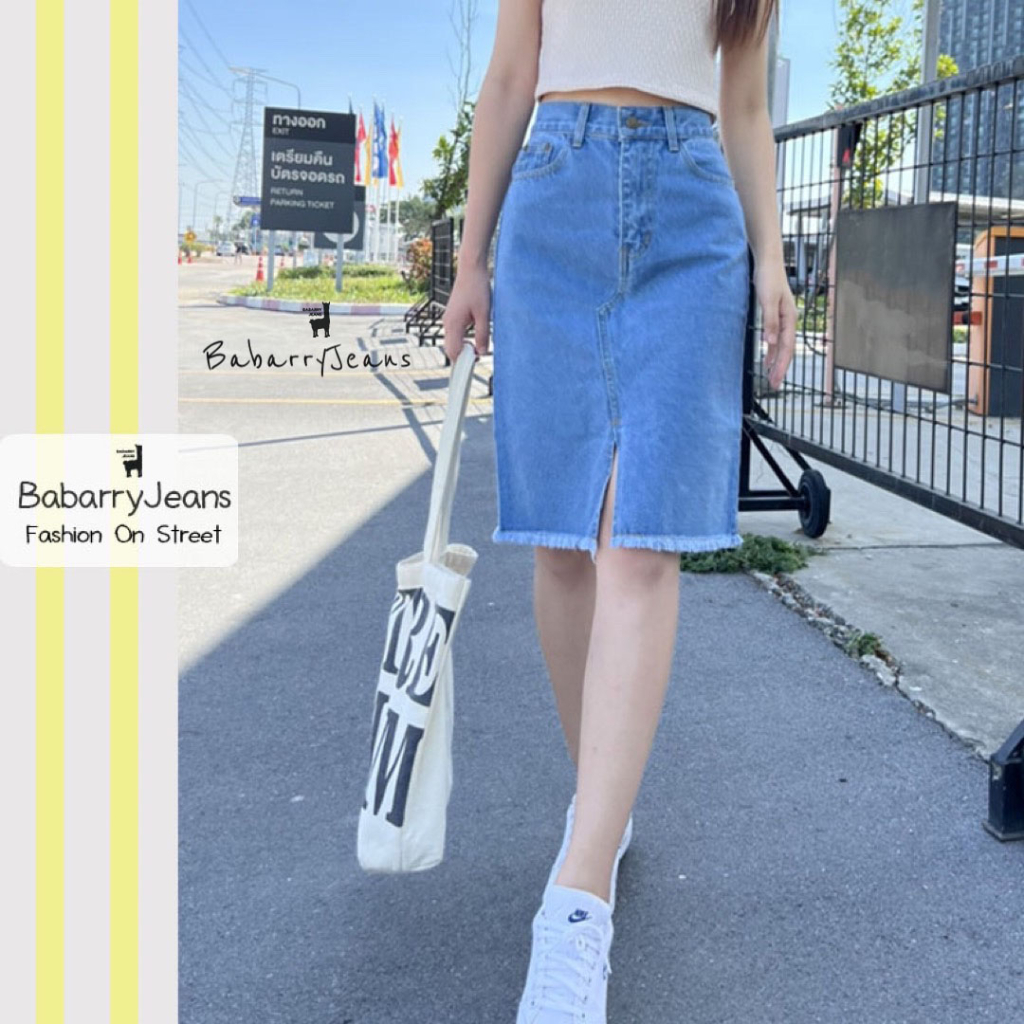 BabarryJeans กระโปรงยีนส์ เอวสูง วินเทจ ปลายรุ่ย  ยาว 23 นิ้ว
