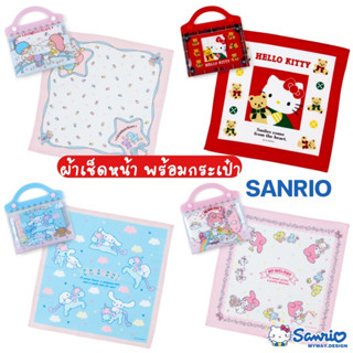 ผ้าเช็ดหน้า+กระเป๋า SANRIO ลิขสิทธิ์ของแท้100%