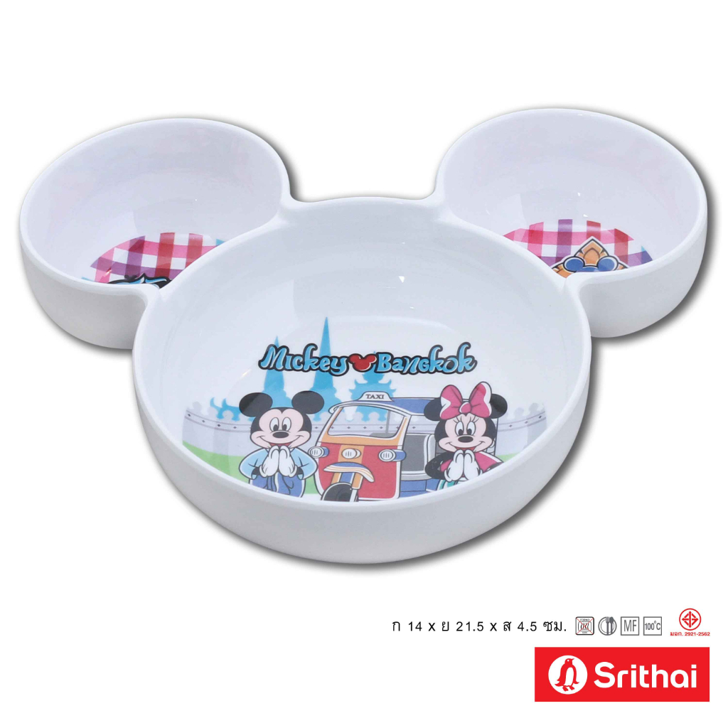 Srithai Melamine ชามหลุมหน้ามิกกี้ เมลามีน ลายMickey go thailand B 6180-8.5 ขนาด 8.5 นิ้ว