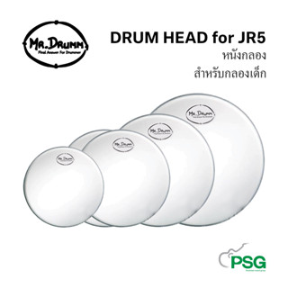 MR.DRUMM : DRUM HEAD for JR5 หนังกลอง สำหรับกลองเด็ก ขนาด 6”-16”