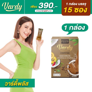 Vardy Coffee Plus+ กาแฟวาร์ดี้ สูตรพลัส ของแท้ 100%  จัดส่งจากบริษัทโดยตรง