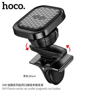 Hoco S49 ที่ยึดโทรศัพท์แบบแม่เหล็ก สำหรับช่องแอร์ในรถ หมุนได้360องศา แท้100% พร้อมส่งในไทร