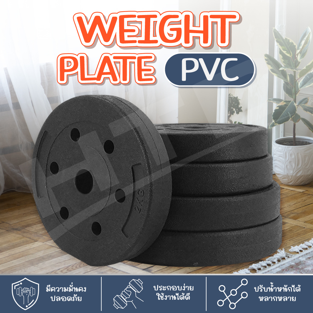 BG แผ่นดัมเบล PVC รุ่น Q307 น้ำหนัก 2.5kg. - 10kg. แผ่นดัมเบล ที่ยกน้ำหนัก บาร์เบล 1แผ่น