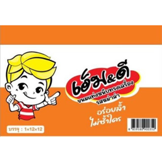 ขนมแท่งหนึบทรงเครื่องรสหม่าล่าM&amp;D(ล่าเถียว)