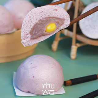 ซาลาเปาเผือกแปะก๊วย แป้งมันม่วง x 5 ลูก