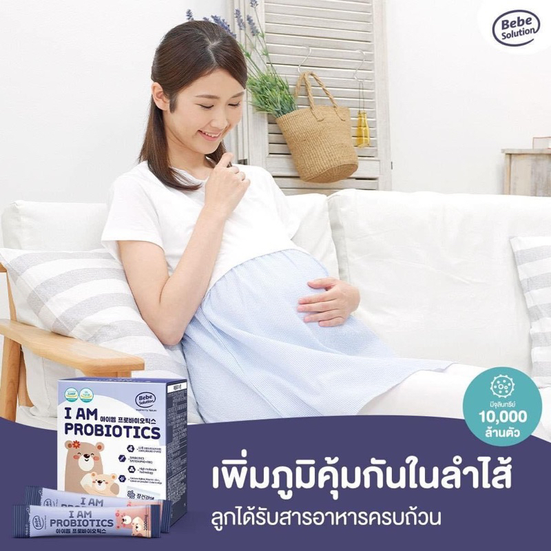 โพรไบโอติกเด็ก I AM PROBIOTICS   โปร 2 กล่อง  นำเข้าจากเกาหลี เด็กถ่ายยาก ภูมิแพ้ผิวหนัง ป่วยบ่อย ราคา ถูกที่สุด ดีลบีเคเค แกลเลอรีภาพที่ 7