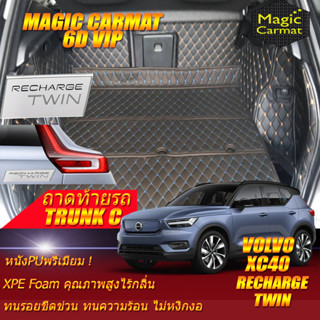 Volvo XC40 Recharge Twin Pure Electric 2021-รุ่นปัจจุบัน (เฉพาะถาดท้ายรถแบบ C) ถาดท้ายรถ Volvo XC40 พรม6D Magic Carmat