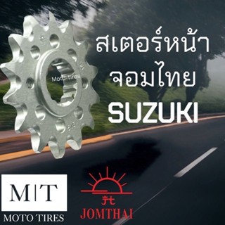 JT​ จอมไทย​ สเตอร์หน้า​ Suzuki : RC100, Akira