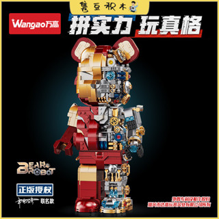 เลโก้จีน  Wangao188004 ชุด BearBrick Bear Robot 400%  ตัวต่อหุ่นยนต์หมี แบร์บริค Ironman ครื่งตัว