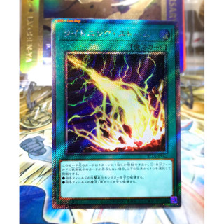 Yugioh OCG Japanese Edition EX Secret Rare Lightning Storm