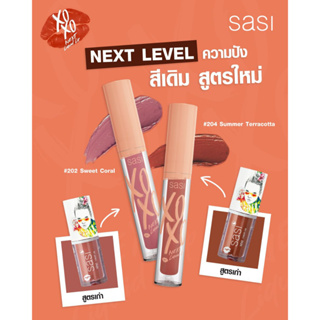 SASI XOXO  NEXT Liquid Lip 2กรัม  หลอดพลาสติกใส แพคเกจใหม่ และ แพคเกจเดิม ศศิ ไม่มีซีล