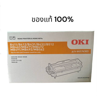 OKI DRUM-B431 ตลับแม่พิมพ์ Drum ของแท้ สำหรับ B411/ B431/ B412/ B432/ B512/ MB472/ MB461/ MB492