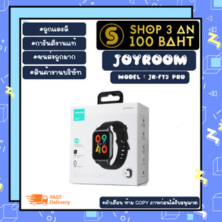 Joyroom รุ่น JR-FT3 Pro Smart Watch วัดการเต้นหัวใจ โทรศัพท์ได้ นาฬิกาอัจฉริยะ (180266)