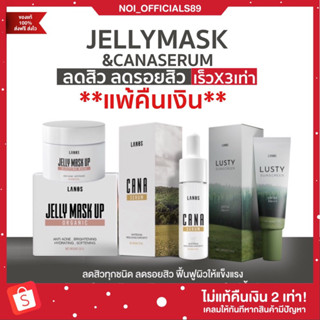 {🐶พร้อมส่ง/ส่งฟรี} เจลลี่มาร์ค เจลลี่มาส์ก เซรั่มคาน่า Jellymask up CANASerum ลดสิว ฝ้ากระ จุดด่างดำ หน้าขาวใส