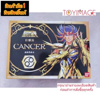 SAINT SEIYA VINTAGE HK 2003 GOLD SANCTUARY CANCER DEATHMASK BANDAI