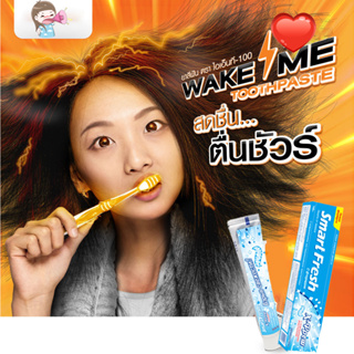 ❤️ยาสีฟัน SMART WAKE ME toothpaste ยาสีฟันเวคมี รส Mint Blast สูตรเย็นเต็ม Max สดชื่น ตื่นชัวร์ แถมช่วยให้ฟันขาว ลดเสียว