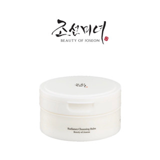 (☁️ของแท้/พร้อมส่ง) Beauty of Joseon cleansing balm 100ml. คลีนซิ่งบาล์ม ทำความสะอาดเครื่องสำอางค์