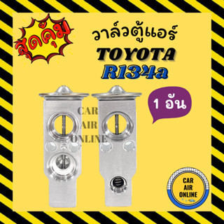 วาล์วแอร์ FUJIKOKI โตโยต้า 134a คัมรี่ TOYOTA 134A CAMRY 94 EE100 AE101 AT190 ST191 HIACE รถตู้ SPACEWAGON EXSIOR ELF ME