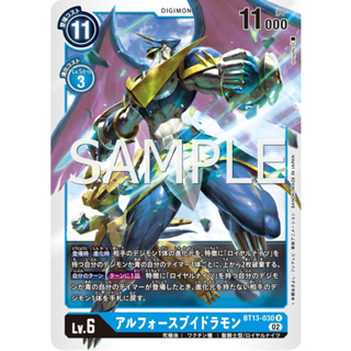 BT13-030 UlforceVeedramon R Blue Digimon Card การ์ดดิจิม่อน ฟ้า ดิจิม่อนการ์ด