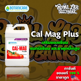 [ขายดี] Cal Mag Plus ปุ๋ยกัญชา เพิ่มแคลเซียม แมกนีเซียม และธาตุเหล็กสูง ปุ๋ยเสริมธาตุอาหาที่พืชต้องการสำหรับพืช