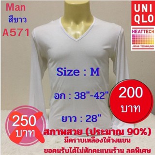 A571 เสื้อฮีทเทคชาย uniqlo heattech man มือ2