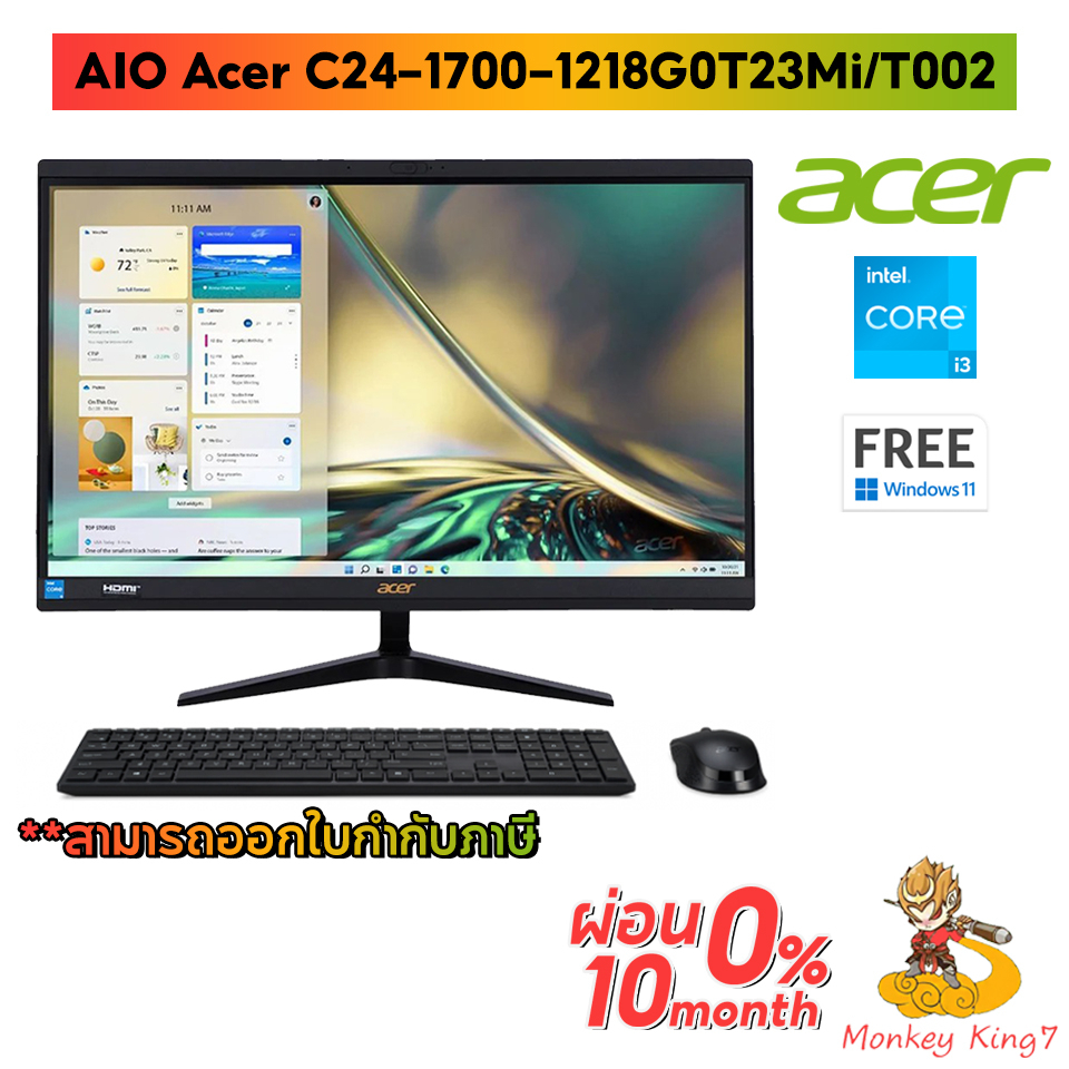 AIO Acer Aspire C24-1700-1218G0T23Mi/T001และT002 i3-1215 8G/512GB Win11/ Office 2019 / C24-1650-1118