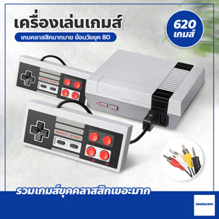 เครื่องเล่นเกมส์ ( เกมส์ในเครื่อง 620 เกมส์ ) เกมตลับ เกมส์คลาสสิค famicom