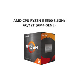 CPU AMD AM4  Ryzen 5 5500 3.6GHz 6C/12T (รับประกัน3ปี)