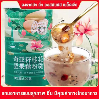 #ผงรากบัวธัญพืช พร้อมส่งในไทย ของแท้100% ไม่ผสมแป้ง
