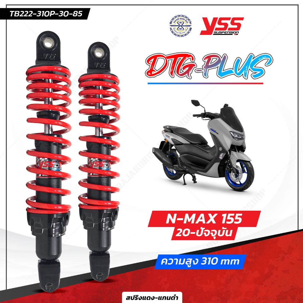 โช๊ค YSS แท้💯 Nmax รุ่น Dtg- Plus มีให้เลือก 2 รุ่น เก่าใหม่ รับประกัน 6 เดือน
