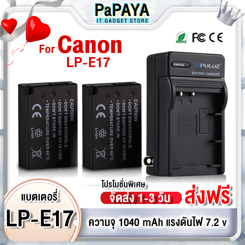 (ส่งฟรี) Canon LP-E17 แท่นชาร์จ Canon LP E17 Li-ion Battery LP-E17 LPE17 1040 mAh for Canon EOS RP 8000D 800D 750D 760D