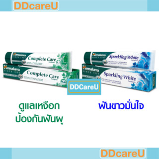 Himalaya Complete Care/ Sparkling White Toothpaste หิมาลายา ยาสีฟัน 100 กรัม คอมพลีท แคร์/ สปาร์คลิ่ง ไวท์