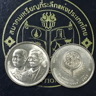 เหรียญ2-ที่ระลึก100ปีกระทรวงเกษตรและสหกรณ์