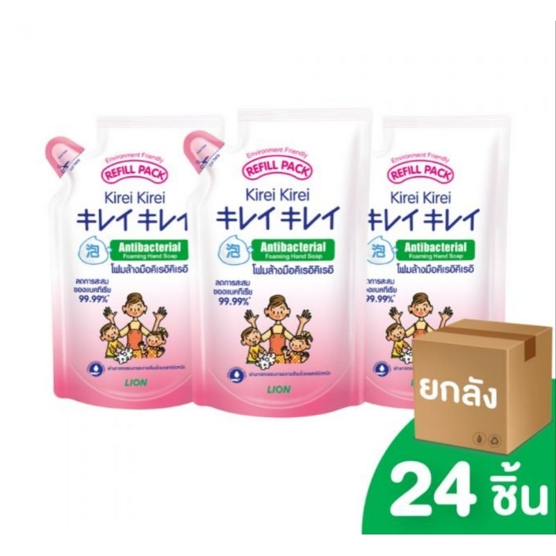 [พร้อมส่งยกลัง] คิเรอิ คิเรอิ โฟมล้างมือ Kirei Kirei ชนิดถุงเติม ขนาด 200 ml. 24 ถุง มีให้เลือก 5 กลิ่น