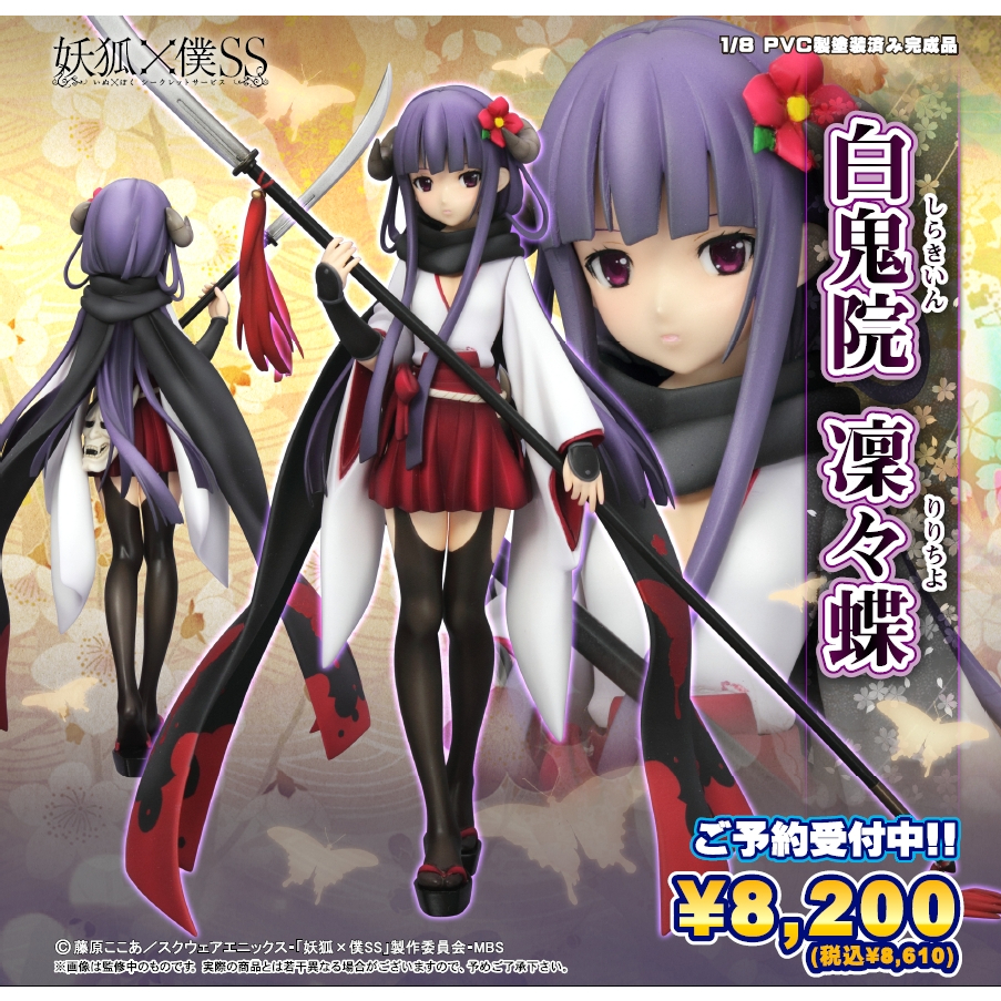 ( มือ 2 ) Inu x Boku SS - Shirakiin Ririchiyo - 1/8 - Griffon Enterprises ( ไม่มีกล่อง )