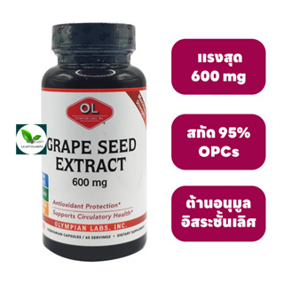 Olympian Labs Inc., Grape Seed Extract, Maximum Strength, 600 mg, 60 Vegetarian Capsules