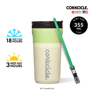 CORKCICLE แก้วสแตนเลสเก็บความเย็นได้นานถึง 18 ชม. เก็บความร้อนได้ 3 ชม. 355ML รุ่น KIDS CUP STAR WARS GROGU 12OZ