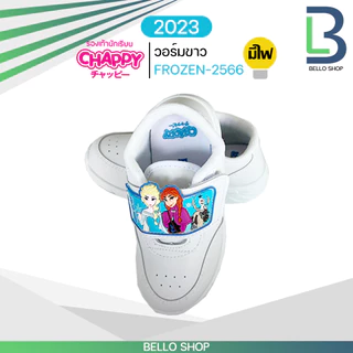รองเท้านักเรียน Chappy ตัวล็อก/เทป/วอร์มขาว ลาย หมีเนย Frozen โพนี Pony รุ่นใหม่ มีไฟ 2025 2026