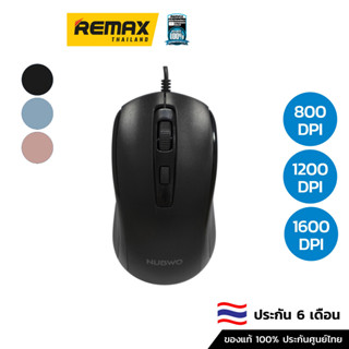 NUBWO USB Optical Mouse (NM-157) - เม้าส์มีสาย เม้าส์ optical